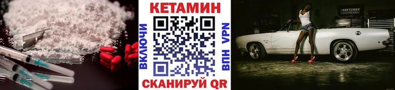 КЕТАМИН VHQ  Одинцово 