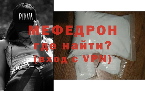 мефедрон мука Бронницы