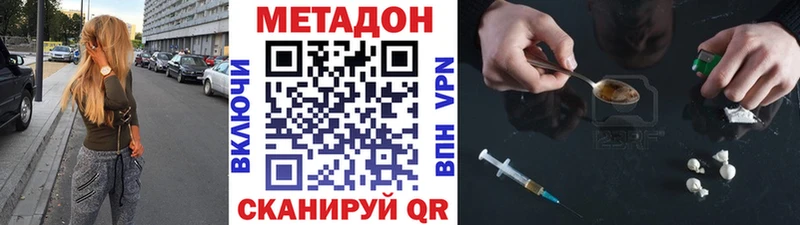 МЕТАДОН мёд  мега ссылки  Одинцово 